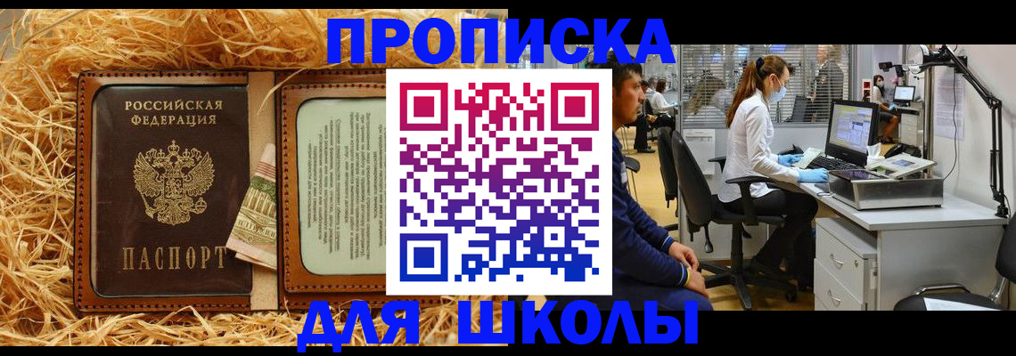 прописка для работы в Агиделе