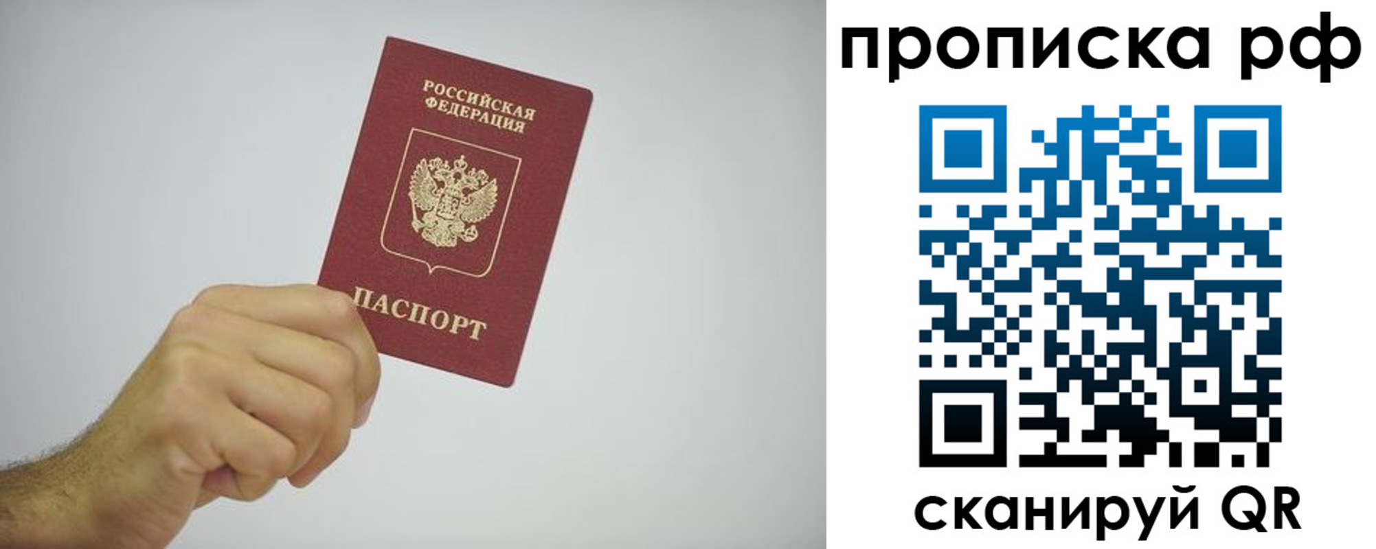 прописка в квартире в Агиделе