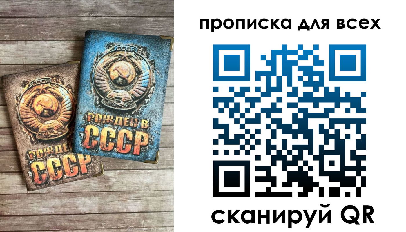 прописка от собственника в Агиделе
