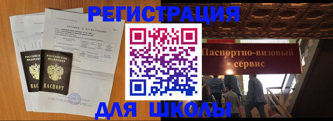 временная регистрация адрес в Агиделе