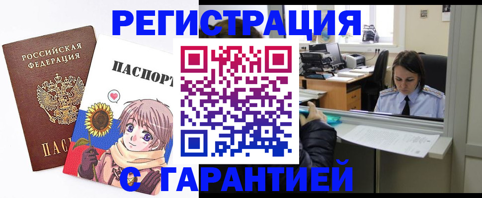 прописка для кредита в Агиделе