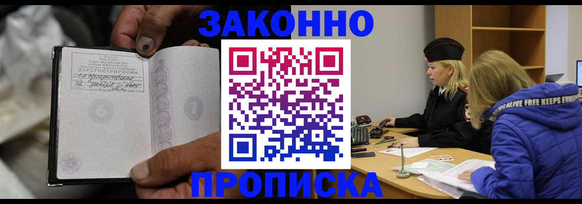 временная регистрация поиск в Агиделе